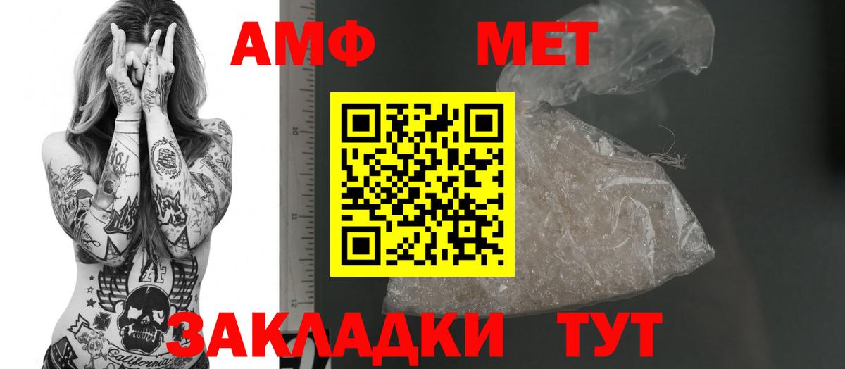 Амфетамин 98% Краснодар