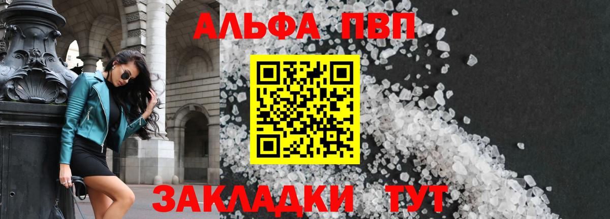 A PVP VHQ  A-PVP крисы CK  Краснодар  Вход с VPN 