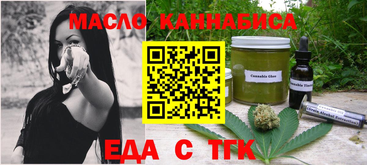 Краснодар  Canna-Cookies марихуана  Вход с VPN 