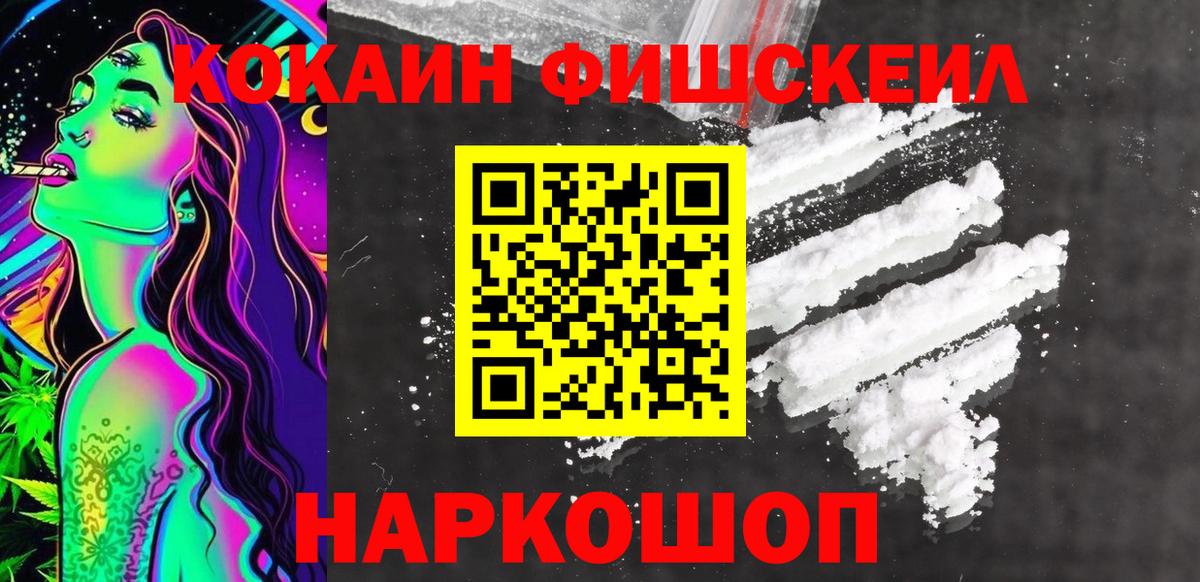 Cocaine 97%  КОКАИН VHQ  Краснодар  Вход с VPN 