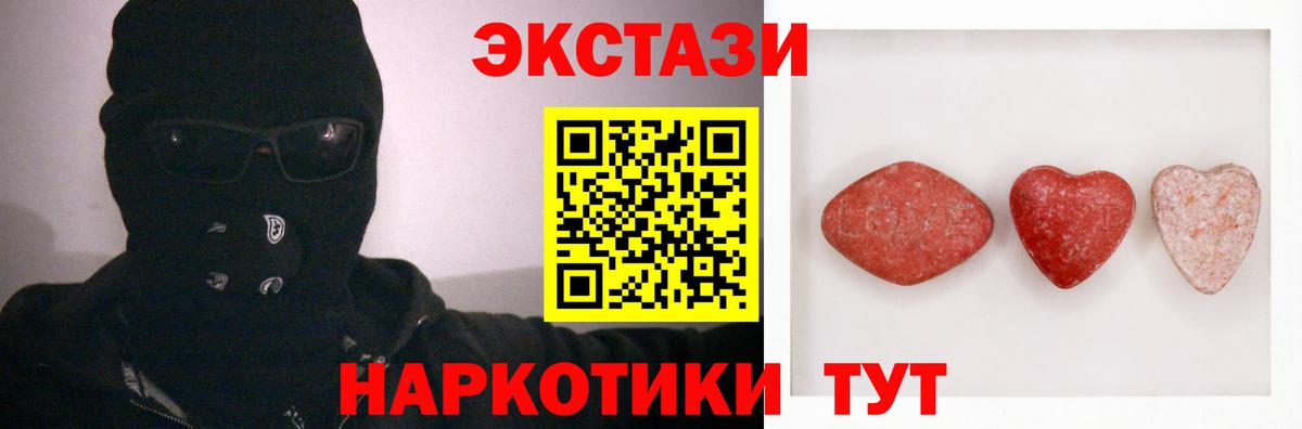 Ecstasy круглые Краснодар