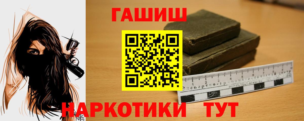 ГАШ индика сатива Краснодар