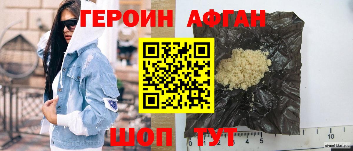Героин  Героин белый  Вход с VPN  Краснодар 