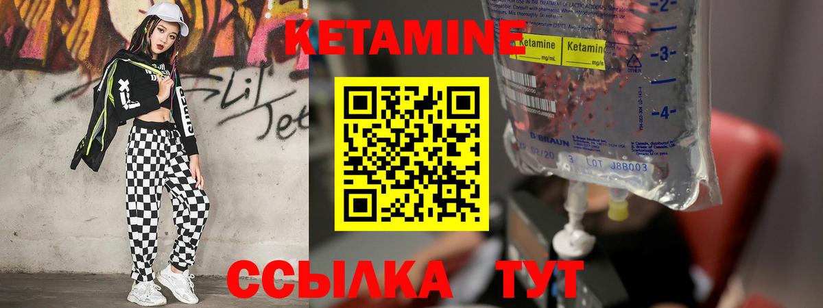 Кетамин VHQ  Вход с VPN  Краснодар 