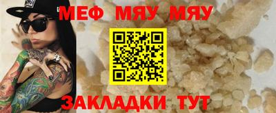 мефедрон VHQ Кингисепп
