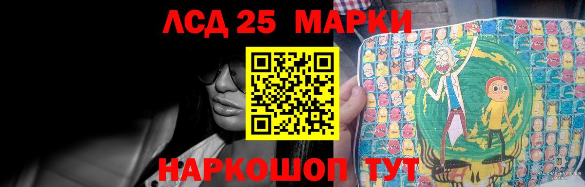 LSD-25 экстази кислота  Лсд 25 экстази ecstasy  Краснодар  Вход с VPN 
