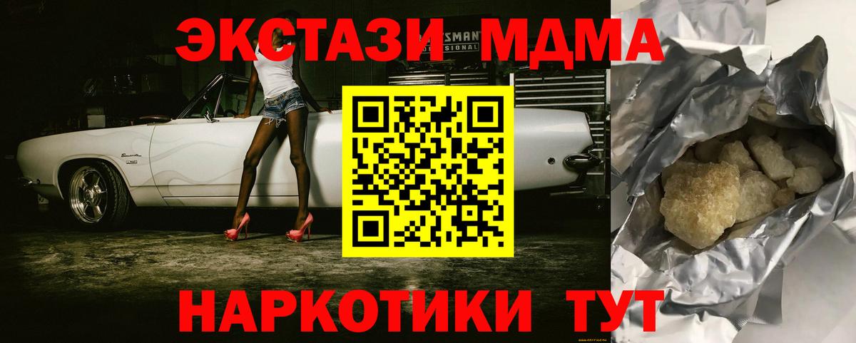 МДМА молли  Вход с VPN  Краснодар  MDMA кристаллы 
