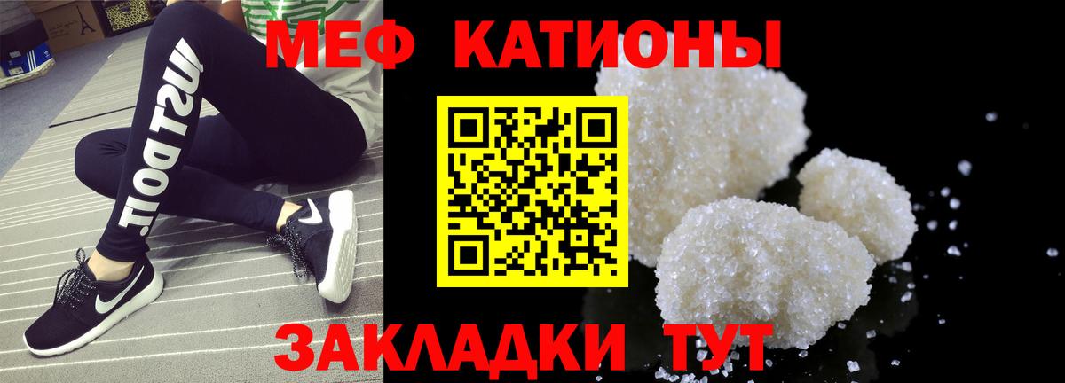 МЕФ  Краснодар