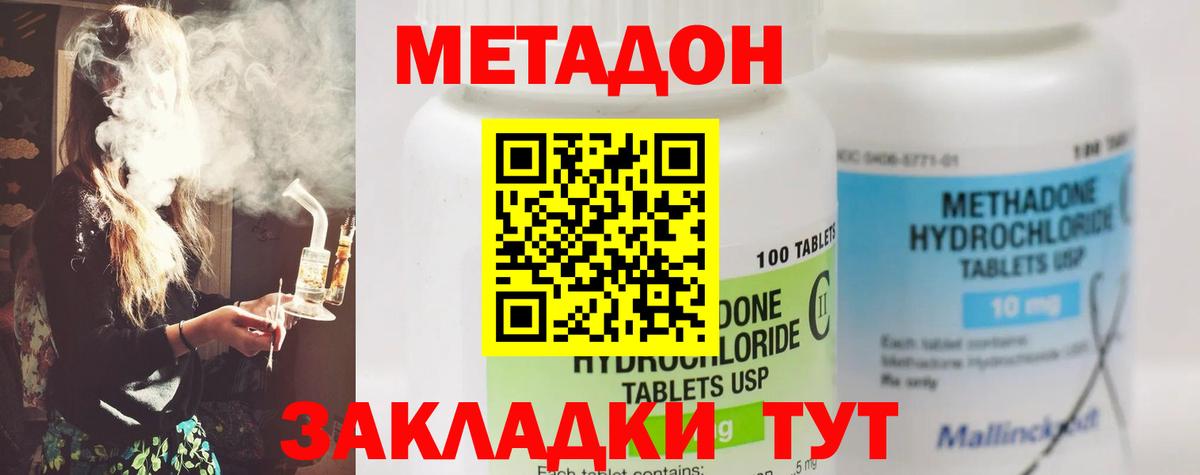Краснодар  Метадон кристалл  Вход с VPN 