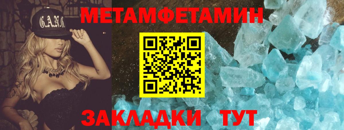 Первитин витя  Вход с VPN  Метамфетамин  Краснодар 