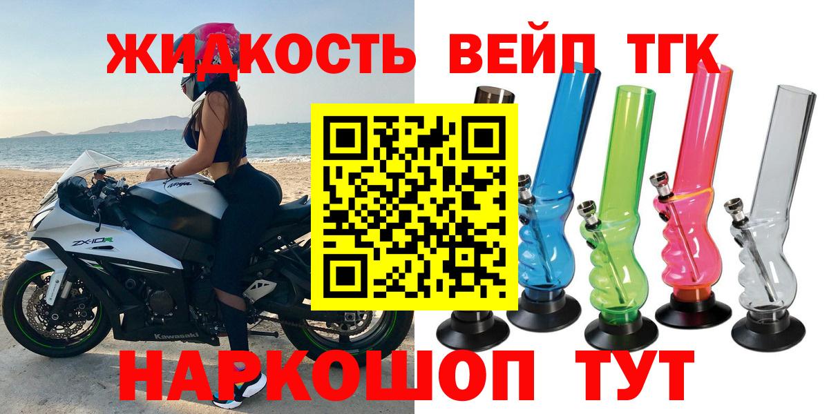 Краснодар  Дистиллят ТГК концентрат  Вход с VPN 