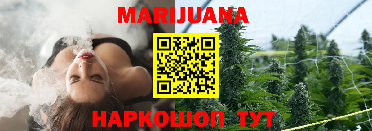 Бошки марихуана LSD WEED  Канабис White Widow  Краснодар  Вход с VPN  Конопля VHQ 